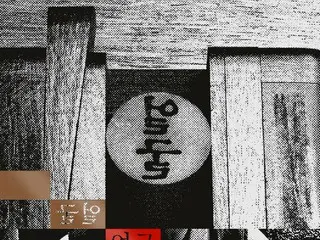 ความนิยมของพัคจองมิน? บทภาพยนตร์ "Face" เตรียมวางจำหน่ายแล้ว... เปิดพรีออเดอร์แล้ววันนี้