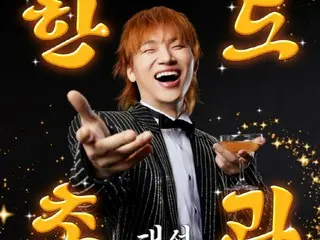 D-LITE จากวง BIGBANG กลับมาอีกครั้งด้วยเพลงทร็อตที่โปรดิวซ์โดย G-DRAGON