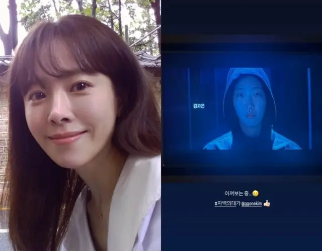 ハン・ジミン、キム・ゴウン主演「告白の代価」を応援… 「大切に鑑賞中」