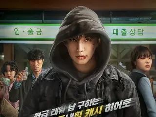 จุนโฮ สมาชิกวง 2PM แปลงโฉมเป็นฮีโร่ในซีรีส์ "CASHERO" ทาง Netflix... เผยโปสเตอร์หลักและตัวอย่างแล้ว