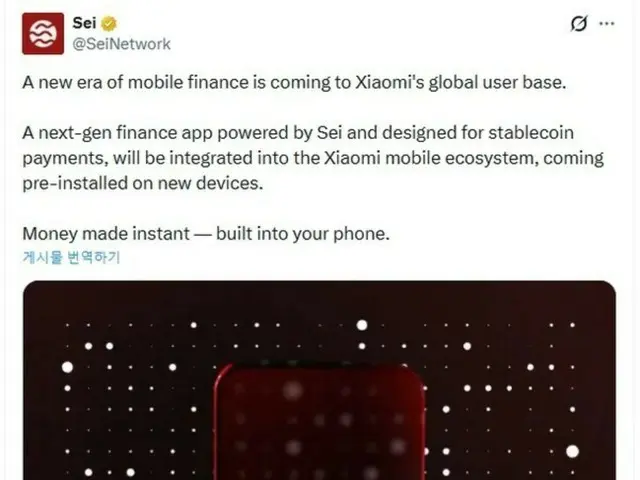 Xiaomi จะติดตั้งกระเป๋าเงินดิจิทัล Sei เป็นมาตรฐานในสมาร์ทโฟนทุกรุ่นทั่วโลก (ยกเว้นสหรัฐอเมริกาและจีน)