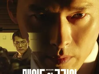 ผู้กำกับ "Made in Korea" อู มิน-โฮ พูดถึงการกลับมาร่วมงานกับฮยอน บิน ว่า "หลังจาก 'Harbin' เราไม่ต้องเก็บตัวต่อกันอีกต่อไปแล้ว"