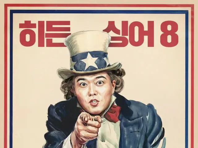 "ใครคือตัวจริงกันแน่? ~HIDDEN SINGER 8" จุน ฮยอน มู ปล่อยโปสเตอร์จีบสาว... "ฉันต้องการคุณ"