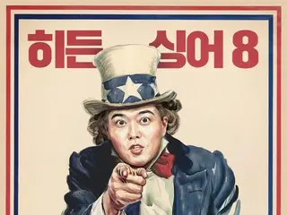 "ใครคือตัวจริงกันแน่? ~HIDDEN SINGER 8" จุน ฮยอน มู ปล่อยโปสเตอร์จีบสาว... "ฉันต้องการคุณ"