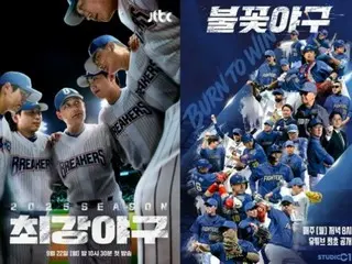 "Saikyō Yakyuu" ชนะคดีละเมิดลิขสิทธิ์ ส่งผลให้ห้ามผลิตและจำหน่าย "Hibana Yakyuu"... ผู้ผลิตกล่าวว่าจะยื่นอุทธรณ์