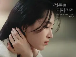 ละครเรื่อง "Tomorrow Will Be Different" ปล่อยเพลงประกอบชุดที่สาม โดยมีนักร้อง Heize และ EJel ร่วมร้องด้วย