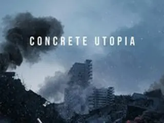 [เป็นทางการ] Lee Byung Hun & Park Seo Jun & Park Bo Young นำแสดงใน "Concrete Utopia" ความร้อนแรงระดับโลก ... ได้รับเชิญให้เข้าร่วมเทศกาลภาพยนตร์นานาชาติ Sitges Hawaii