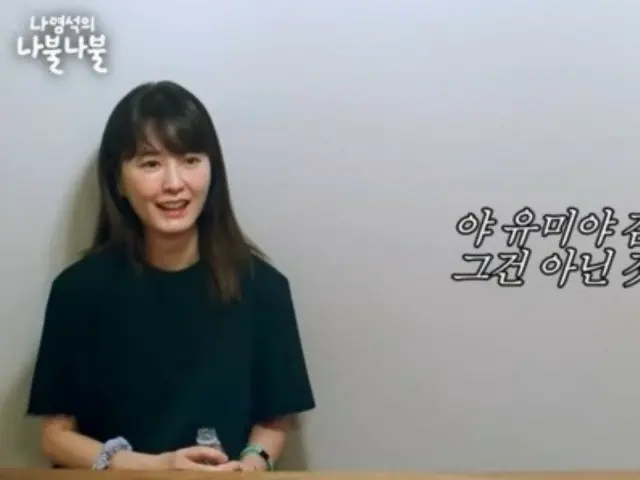 女優チョン・ユミ、「ソジンの家」メンバーたちの暴露トーク1