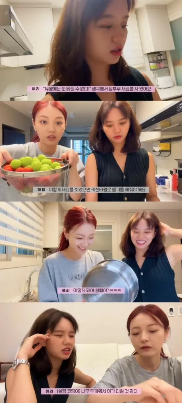 「Girl's Day」ヘリ、韓国で人気の“タンフル”作りにチェレンジするも苦戦「買って食べるのが一番…」
