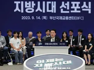ประธานาธิบดียุน: “เพื่อให้เกาหลีใต้เติบโต สองแกนของโซลและปูซานจะต้องดำเนินการ”