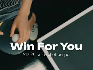 Busan World Table Tennis 2024 Im Siwan และ aespa Winter ร้องเพลงประกอบ