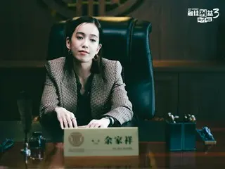 ≪ละครจีนตอนนี้≫ "บริการทางกฎหมาย 3 - กำไรขั้นสุดท้าย -" ตอนที่ 9 จูฉีตัดสินใจครั้งใหญ่หลังจากรู้ว่าพ่อของเธอไม่สนใจเธอ = เรื่องย่อ/สปอยล์