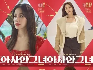 ภาพยนตร์เรื่อง "Gorgeous Girlfriend" จาก Um Jung Hwa X Mina (Girl's Day) ถึง Kim Jae Hwa... 6 โปสเตอร์ตัวละครที่ปล่อยออกมา