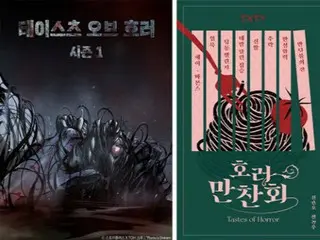 หนังเกาหลีเรื่อง Ghost Story Dinner เข้าฉาย 18 นี้