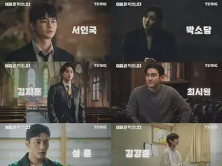 "ฉันกำลังจะตาย" นำแสดงโดย Seo In Guk และ Park SoDam จะฉายใน Amazon Prime Video...นักแสดงที่งดงามรวมถึง "SJ" Siwon, Lee Do Hyun และ Lee Jae Woo ก็เป็นประเด็นร้อนเช่นกัน