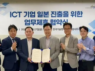 สมาคมส่งเสริมข้อมูลและการสื่อสารแห่งเกาหลีร่วมมือกับสำนักงานในโตเกียวของมูลนิธิ Korea Technology Venture Foundation เพื่อสนับสนุนการขยายบริษัท ICT ของเกาหลีสู่ญี่ปุ่น = เกาหลี