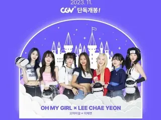 คอนเสิร์ต "OHMYGIRL" x LEE CHAE YEON จะมีการฉายบน CGV ตั้งแต่วันที่ 3 ถึง 5 พฤศจิกายน