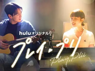 ต้นฉบับของ Hulu "Play Puri" "ผู้ผลักดัน" ของไอดอลยอดนิยมกลายเป็นฉัน!? เปิดตัวตัวอย่างทีเซอร์ 15 วินาที