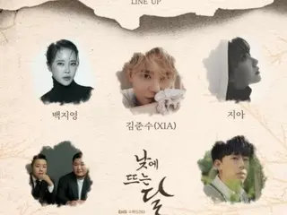 Baek Ji Yeong และ Kim Jun Su (Xia) และคนอื่นๆ เข้าร่วมใน OST ของละครเรื่องใหม่ "The Moon Rises at Noon" ที่นำแสดงโดย Kim YoungDae และ Pyo YeJin