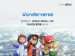 NHN Edu เปิดตัวแพลตฟอร์มประสบการณ์การเรียนรู้ “Wonderverse” บน Metaverse = เกาหลีใต้