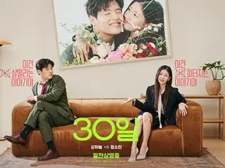 ภาพยนตร์ของคังฮานึลและโซมินเรื่อง “30 Days” ติดอันดับ 4 อันดับแรกของ “ผลตอบรับบ็อกซ์ออฟฟิศภาพยนตร์เกาหลีปี 2023”… มีผู้ชมเข้าใกล้ 2 ล้านคน