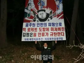 เกาหลีเหนือคัดค้านการห้ามใบปลิวต่อต้านเกาหลีเหนือเนื่องจาก ``ขัดต่อรัฐธรรมนูญ'' = รับประกันความปลอดภัยของชาวเกาหลีใต้ในพื้นที่ชายแดนได้หรือไม่