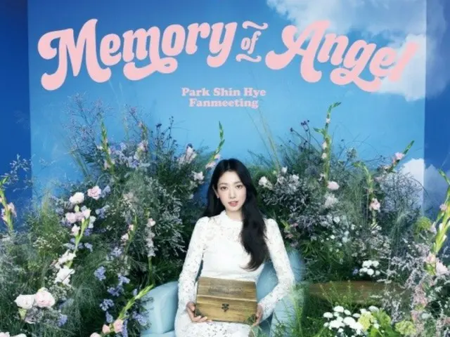 女優パク・シネ、来月3日にデビュー20周年記念ファンミーティング「Memory of Angel」開催