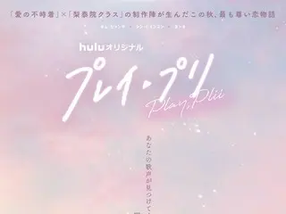 ละครเกาหลีต้นฉบับเรื่องแรกของ Hulu "Play Puri" ที่สร้างโดยทีมผู้ผลิต "Crash Landing on You" x "Itaewon Class" ตัวอย่าง 60 วินาที & เปิดตัวภาพใหม่