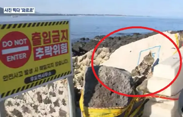 済州島で家族写真を撮ろうとしコンクリートが崩れ落ちる＝韓国