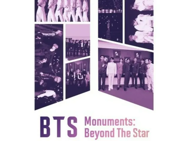 「BTS Monuments: Beyond The Star」スペシャルポスター+ティザー公開…「BTS」の10年の旅を収めた