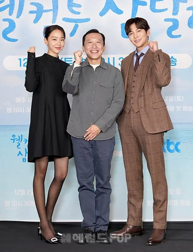 俳優チ・チャンウク＆シン・ヘソン、チャ・ヨンフン監督が新土日ドラマ「サムダルリへようこそ」制作発表会に出席！
