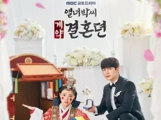 "Lee Se Yeong of Park's Contract Marriage Story" ทางช่อง MBC เรตติ้งผู้ชมยังคงสูงตาม "Lover"...เธอจะยังคงครองละครวันศุกร์และวันเสาร์ต่อไปหรือไม่?