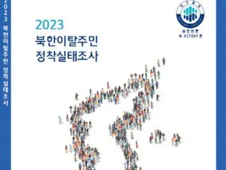 อัตราการจ้างงานของผู้แปรพักตร์ชาวเกาหลีเหนือ 60.5% ความพึงพอใจในชีวิตในเกาหลีใต้ 79.3%...สูงเป็นประวัติการณ์ = การสำรวจค้นหาข้อเท็จจริงของผู้แปรพักตร์ชาวเกาหลีเหนือ