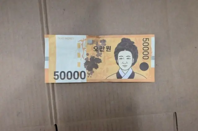 「おもちゃの5万ウォン紙幣」を渡し「お釣り」をもらった30代が逮捕＝韓国