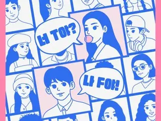 ≪K-POP≫ วันนี้"We Are I" โดยโซยอน (LABOUM) และอูซอก (PENTAGON) เพลงรัก MBTI ที่สดชื่นและเบิกบานใจ? !