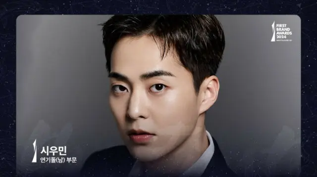 XIUMIN（EXO）、「2024ファーストブランド大賞」男性演技ドル部門を受賞