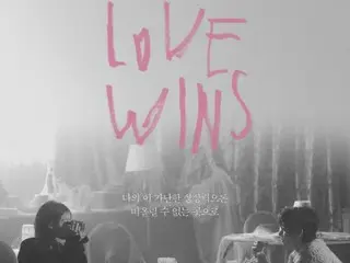 นักร้อง IU ปล่อยโปสเตอร์ทีเซอร์สำหรับเพลงใหม่ "Love Wins" ที่มี "BTS" V