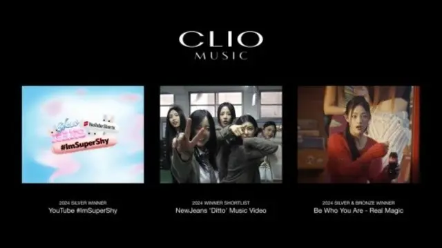 「NewJeans」の「Ditto」MV、米「Clio Music Awards」最優秀賞候補に