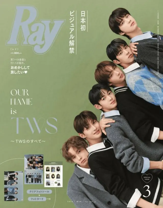 “「SEVENTEEN」の弟分”新人ボーイグループ「TWS」、1月23日発売『Ray』3月号特別版表紙に…日本メディアとして初の表紙＆20ページの大特集