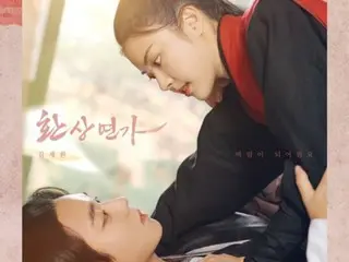 มิตรภาพของ “WANNA ONE” ยังคงดำเนินต่อไป… KIM JAE HWAN ร้องเพลง OST สำหรับละครเรื่อง “Gengei Renka” นำแสดงโดย Park Ji Hoon