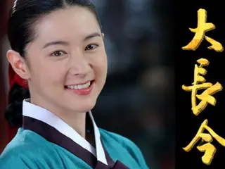 [เป็นทางการ] ผู้เขียนต้นฉบับ "The Oath of the Court Lady Jang-geum" ปฏิเสธการมีส่วนร่วมในละครเรื่องใหม่ "Doctor Jang-geum"... "ไม่เกี่ยวข้องกันโดยสิ้นเชิง"