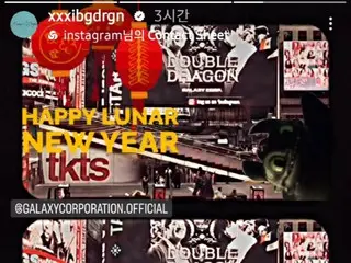 G-DRAGON (BIGBANG) ปรากฏบนกระดานข่าวอิเล็กทรอนิกส์ใน NY Times Square... ของขวัญปีใหม่ทางจันทรคติจากตัวแทนของ Galaxy Corporation