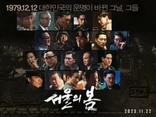 ภาพยนตร์เรื่อง "Spring in Seoul" ประสบปัญหาวิดีโอรั่วไหลผิดกฎหมาย... "เป็นอาชญากรรมร้ายแรง เราต้องรับผิดชอบ"