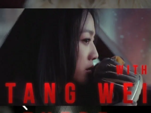 中国の女優タン・ウェイ、IUの6thミニアルバム収録曲「Shh..」MVに出演…ティザー映像公開
