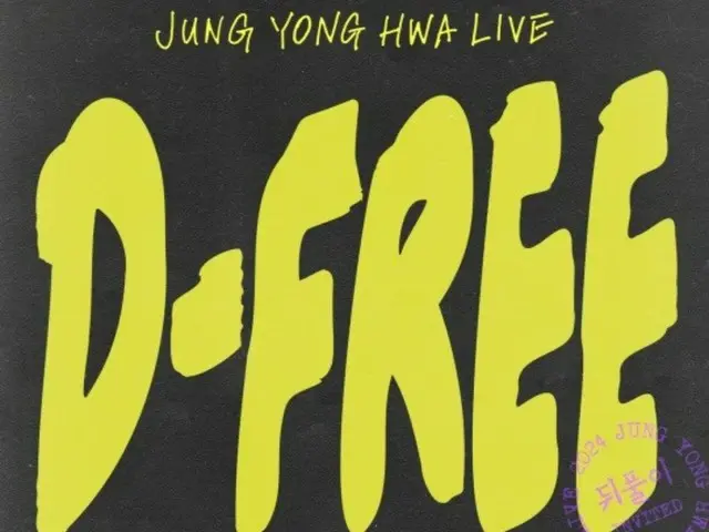 「CNBLUE」ジョン・ヨンファ、ファンの声援に応えサプライズ公演…3月にソウルで「D-FREE」開催