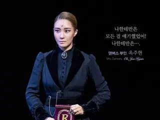 อ๊คจูฮยอน การแสดงอังกอร์ของละครเพลงเรื่อง "Rebecca" ในกรุงโซลจบลงด้วยความสำเร็จอย่างยิ่งใหญ่... "ขอบคุณที่รักพวกเราในช่วงครบรอบ 10 ปี"