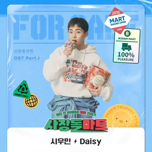 ≪今日のK-POP≫　XIUMIN（EXO）の「Daisy」　気分が晴れる爽やかソング！