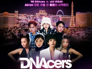 รายการพิเศษเต้นรำเคแดนซ์ “DNAcers” นำแสดงโดยดารา (2NE1), อีกีกวาง (ไฮไลท์) และคนอื่นๆ จะเปิดตัวในวันที่ 26 นี้