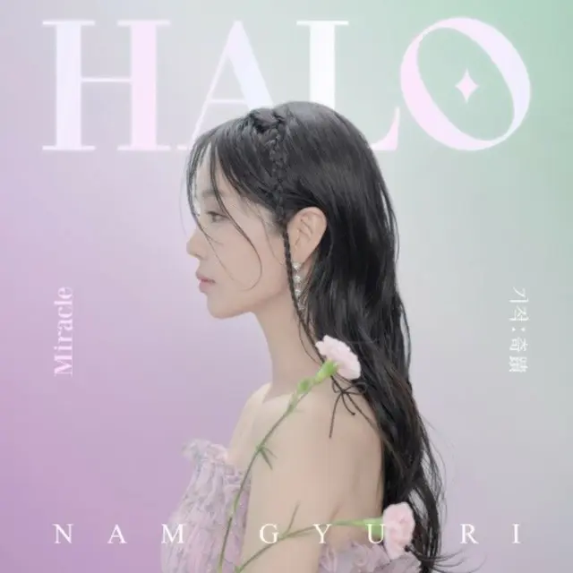 ナム・ギュリ、きょう（22日）「HALO」発売…13年ぶりにファンにメッセージ