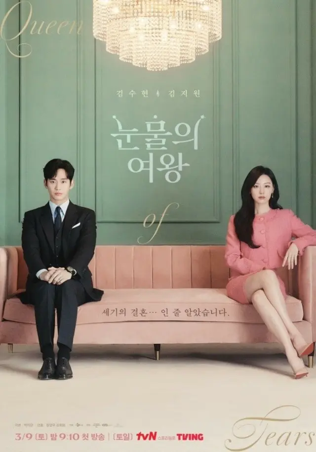 「涙の女王」キム・スヒョン＆キム・ジウォン、抱きしめ合う二人と両サイドに座った二人…財閥夫婦の内情